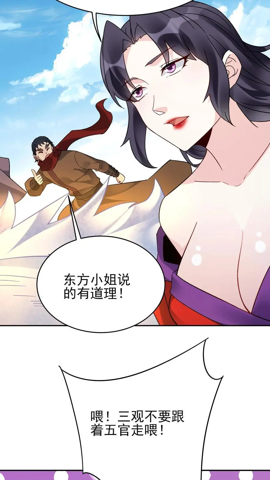 第221话 秋后算账27