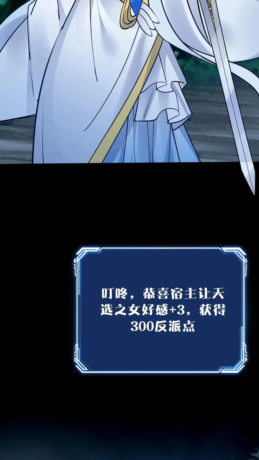 第84话 套路于兰7