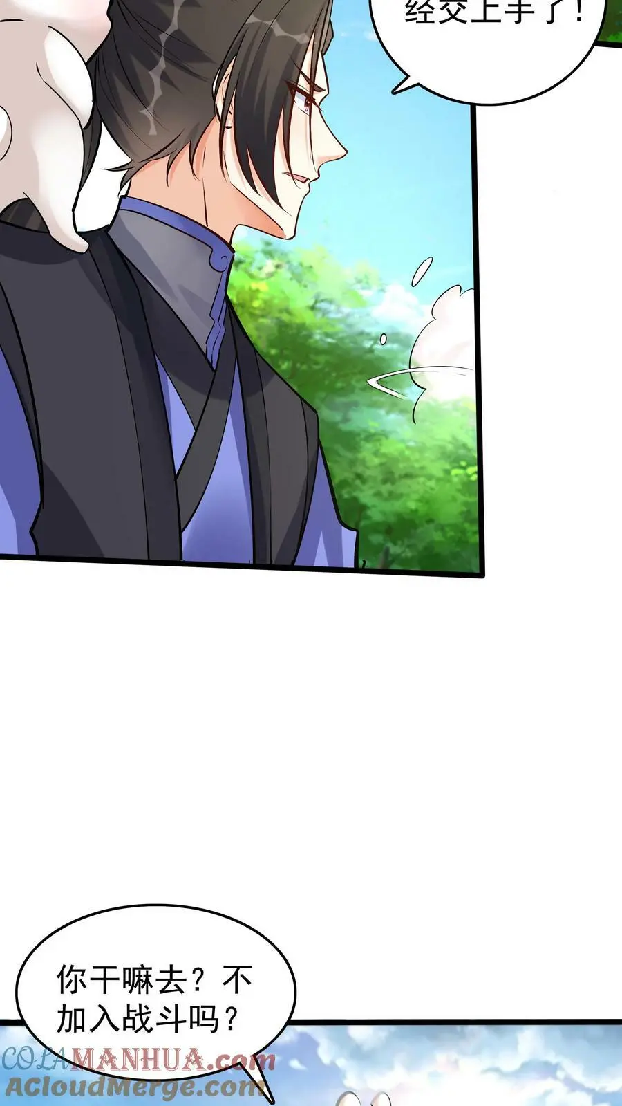 第67话 生死战场6