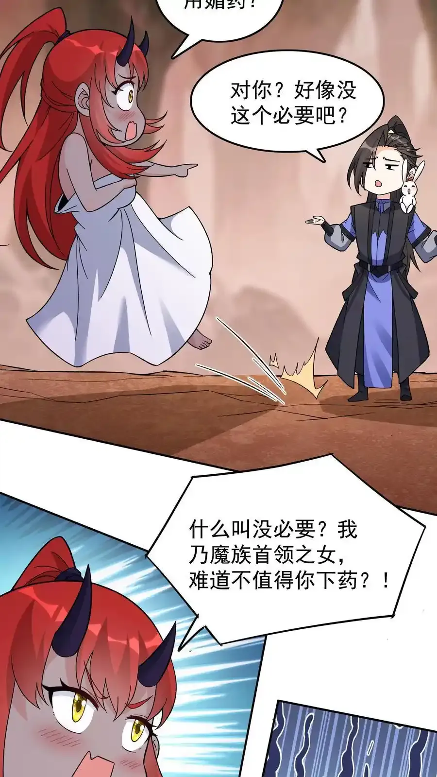 第250话 禽兽不如13