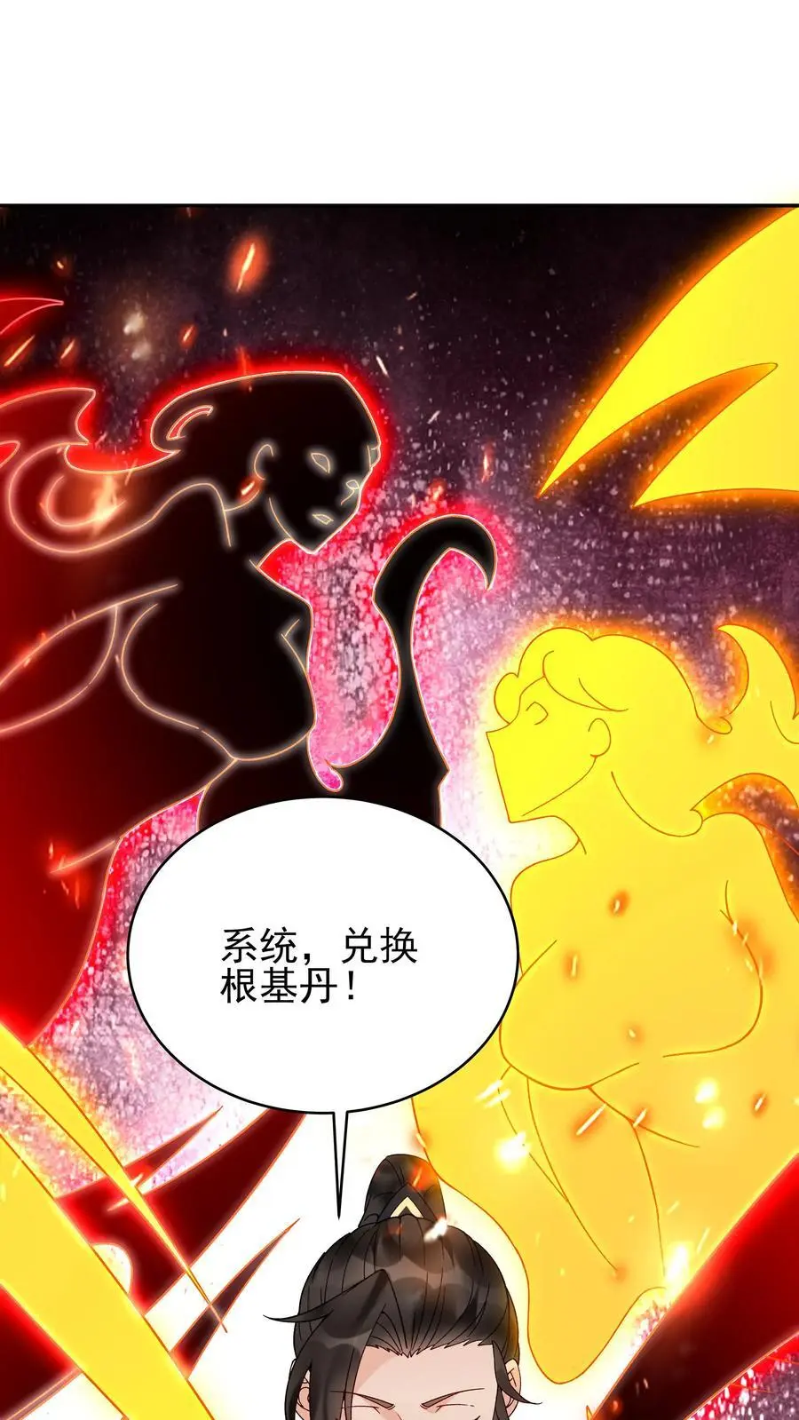 第221话 秋后算账1