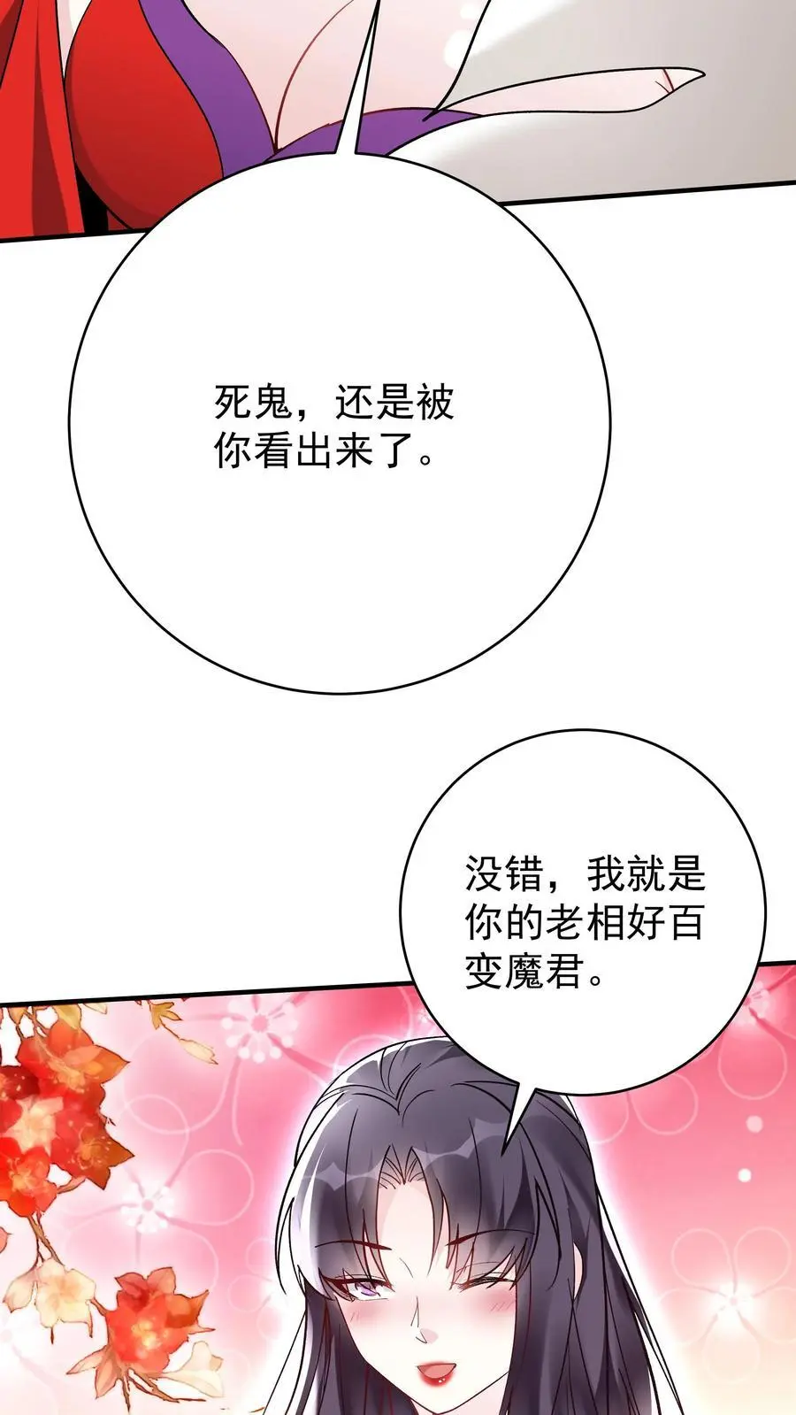 第195话 烈土封王27