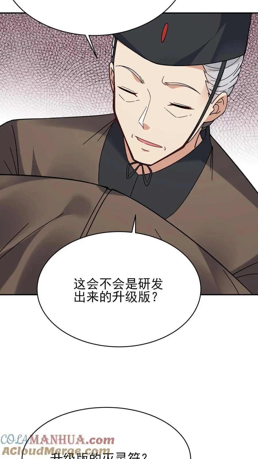 第228话 升级版26