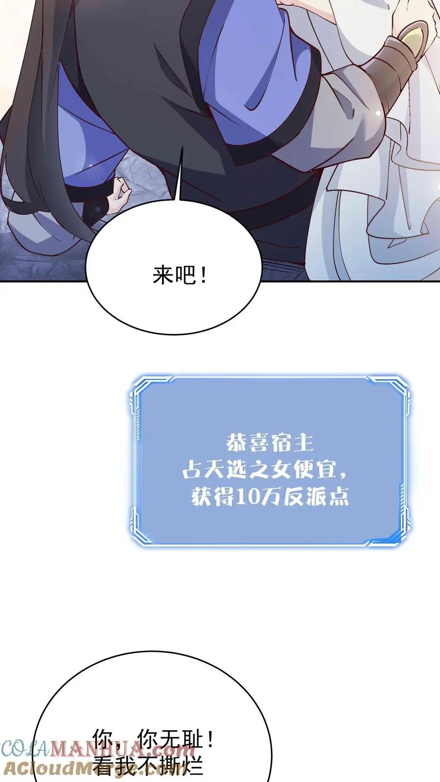 第91话 万马14