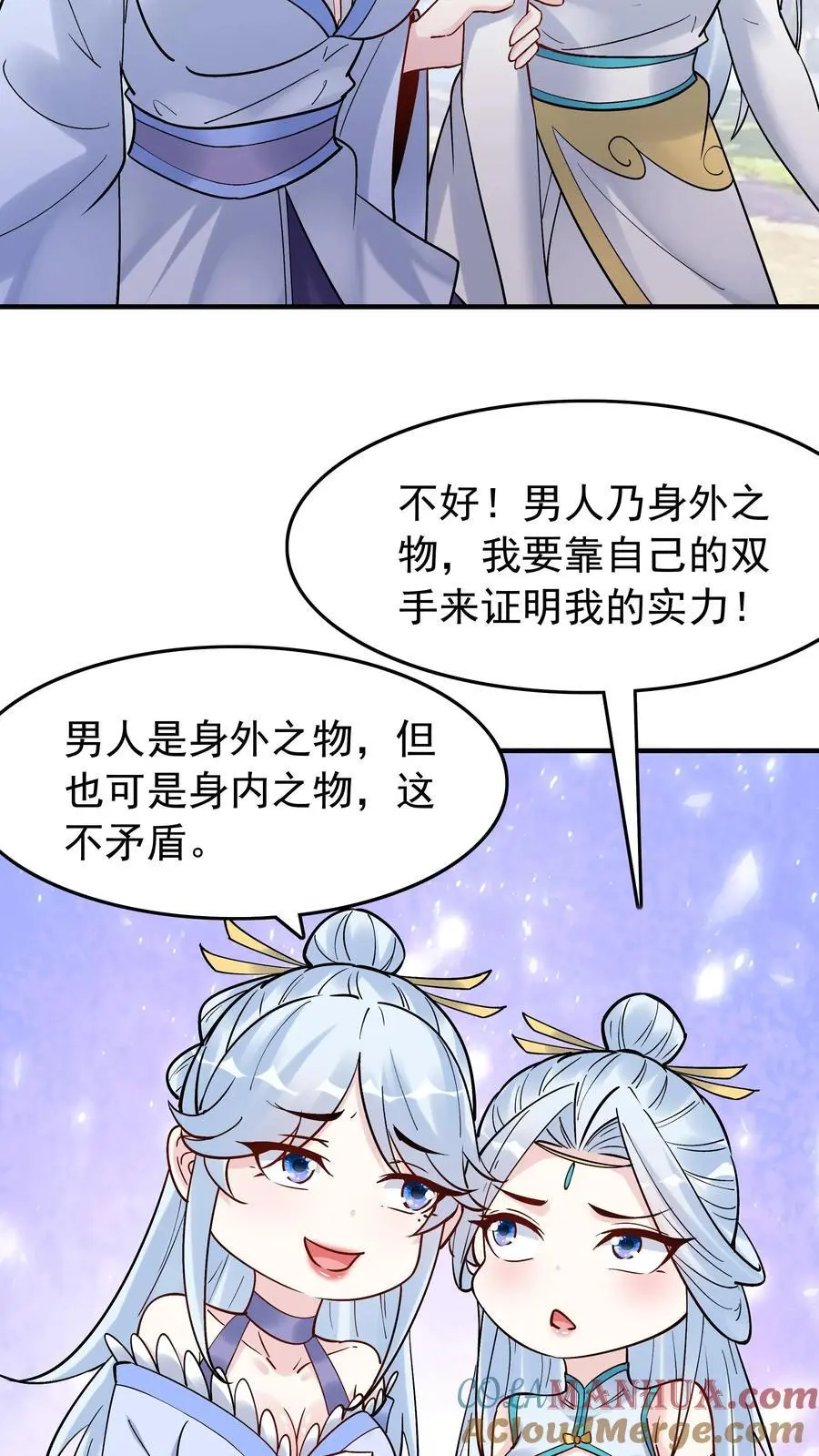 第185话 亲生好下药4