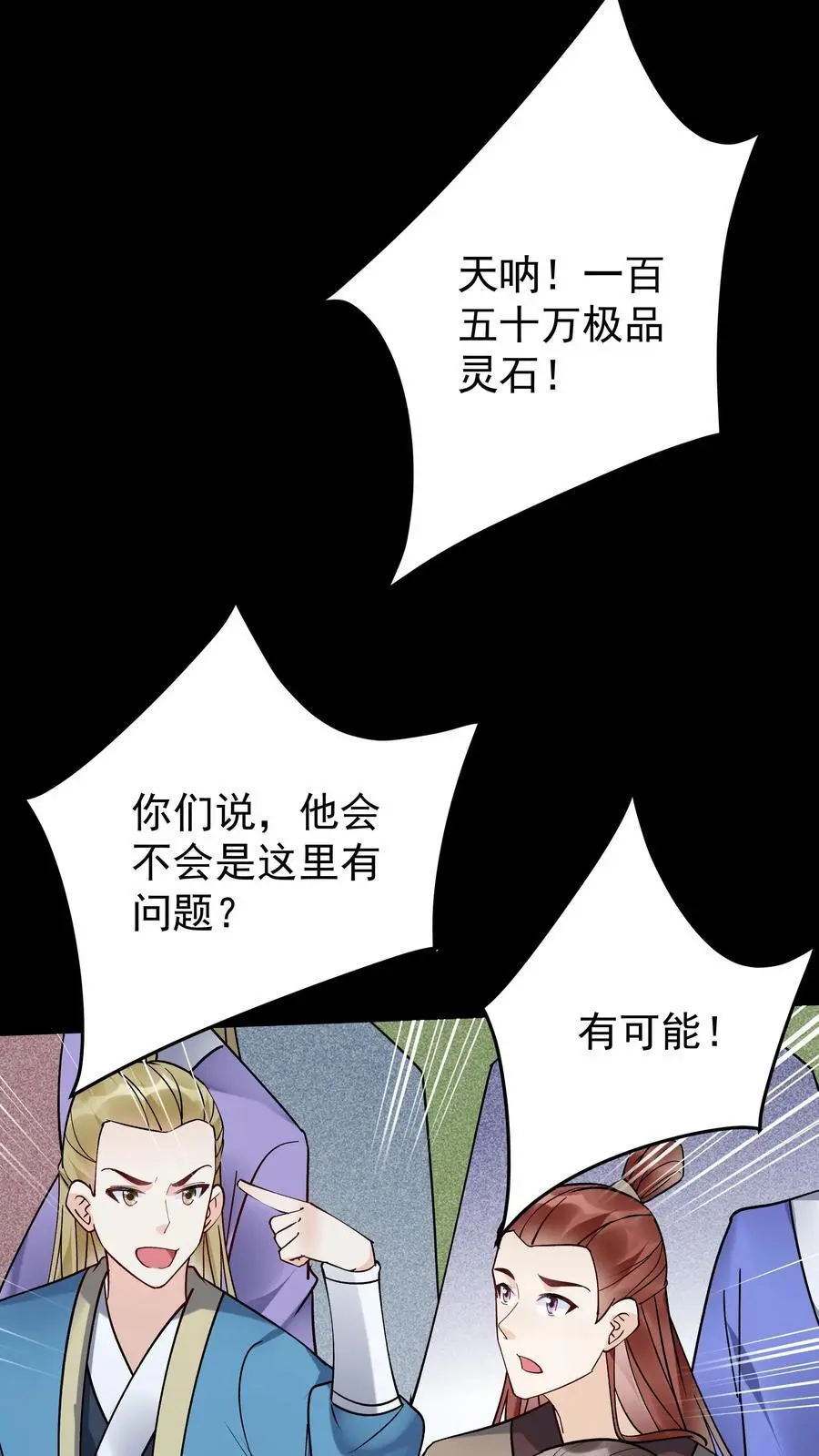 第125话 会叫的方长11