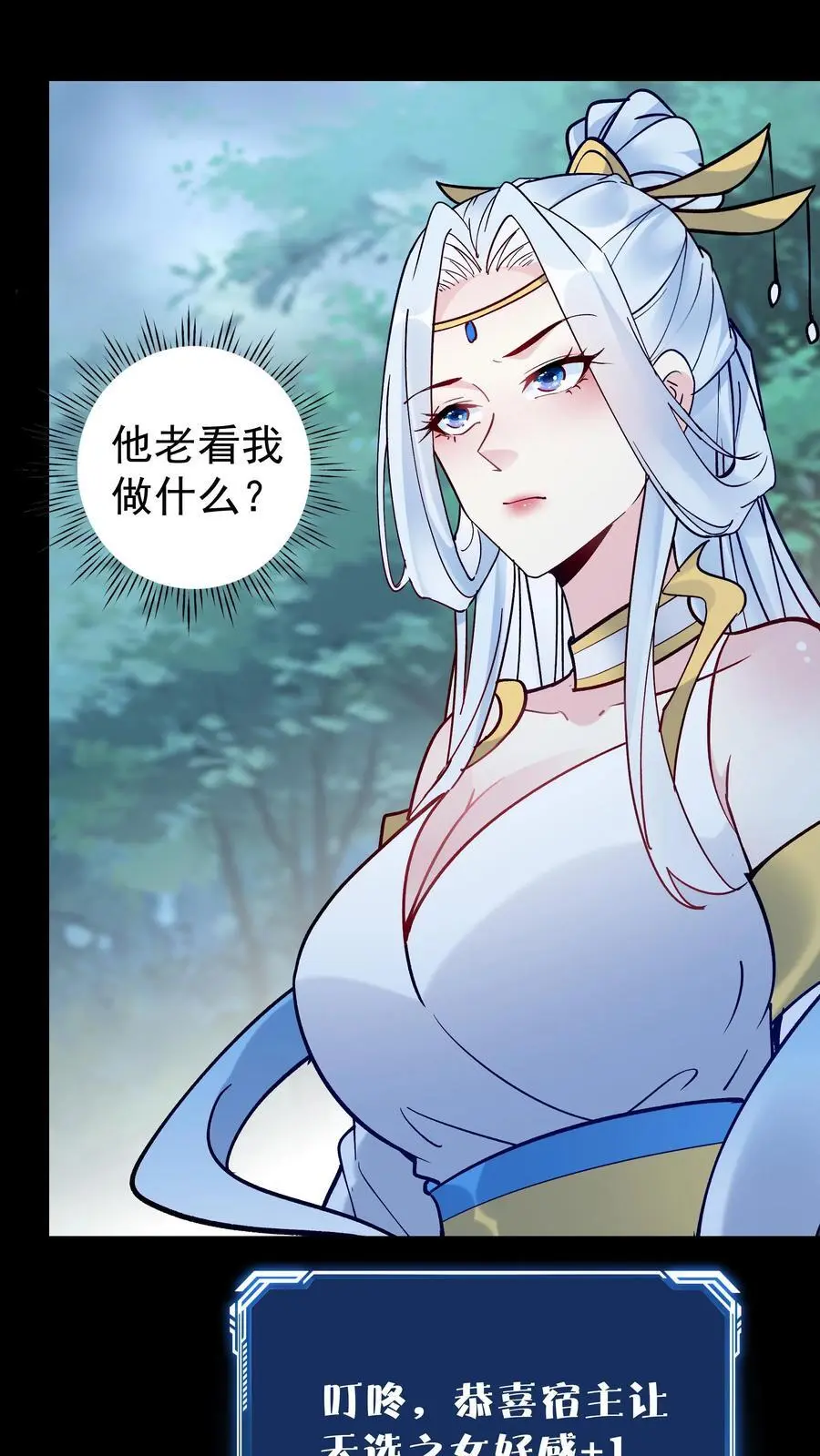 第84话 套路于兰3
