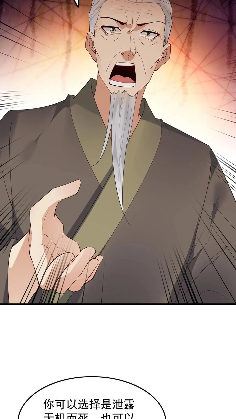 第219话 空穴来风21