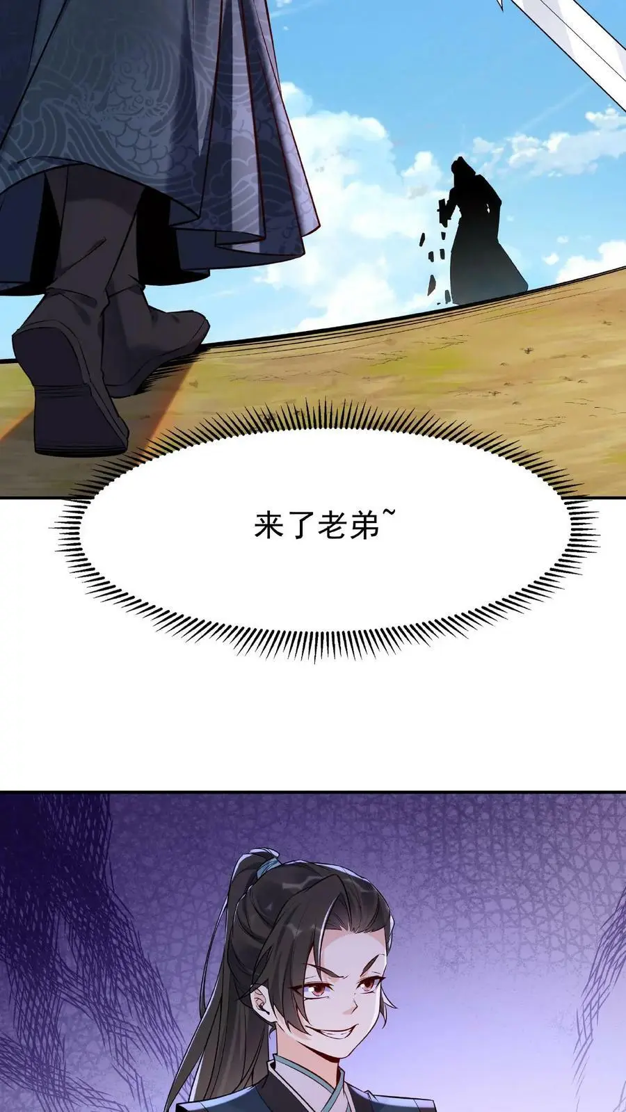 第16话 道心破3