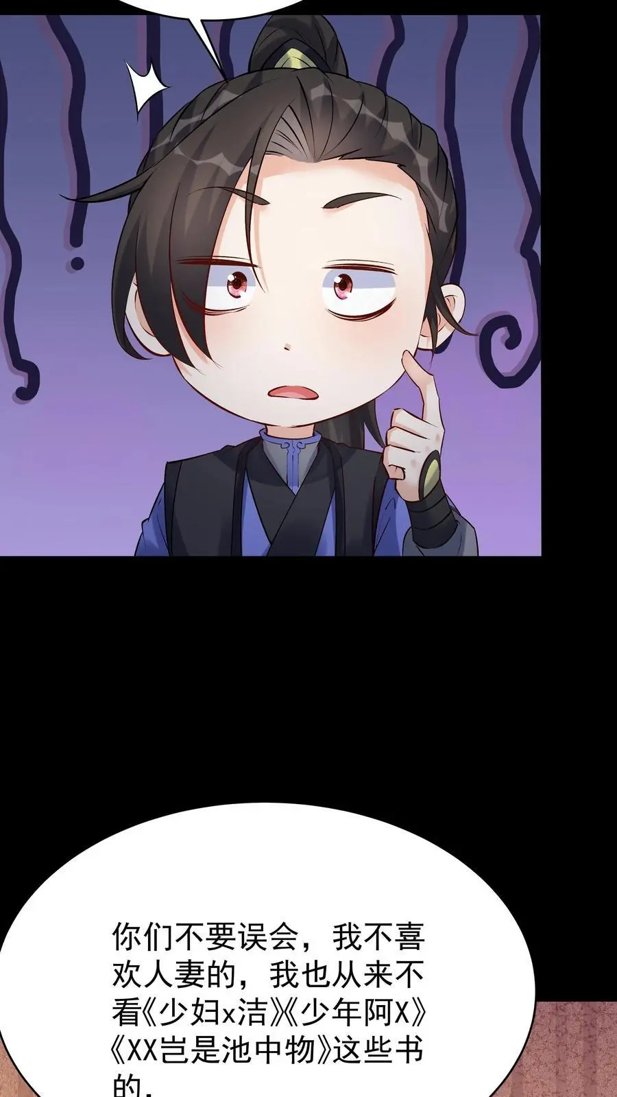 第82话 于兰23
