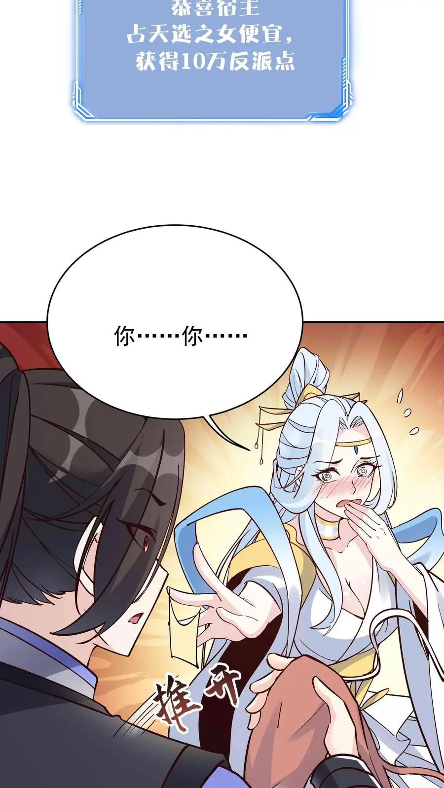 第91话 万马9