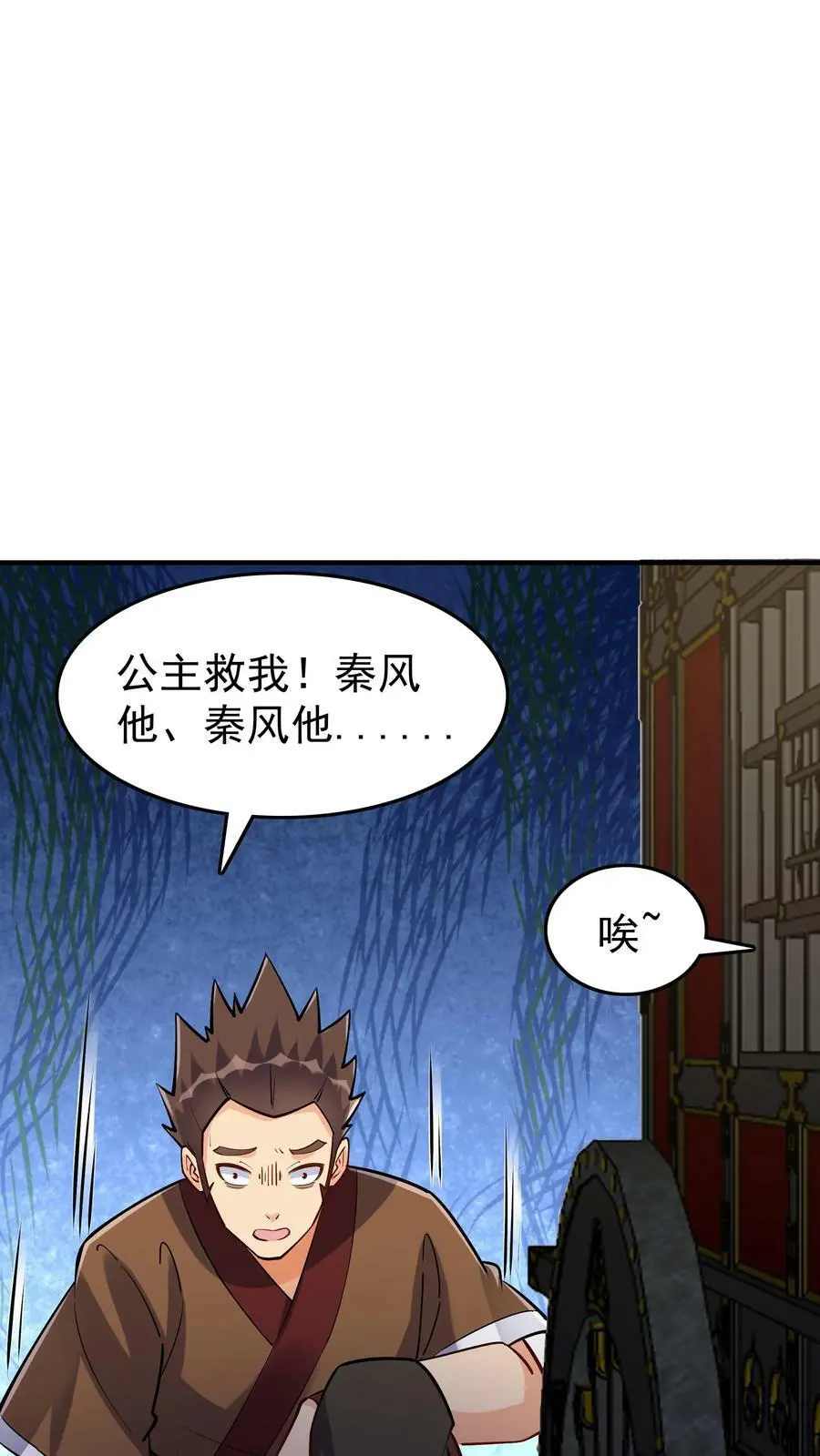 第57话 南风公主5