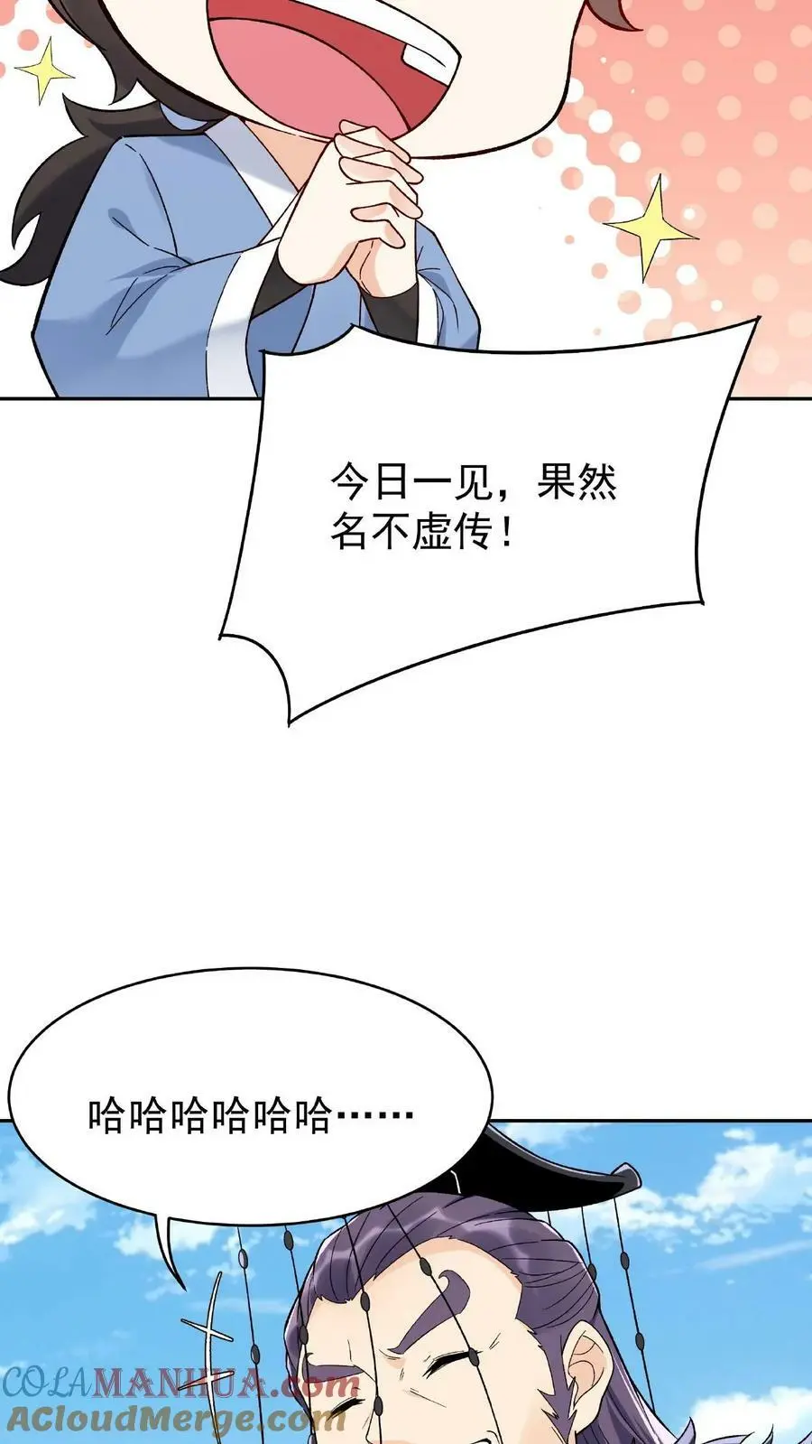 第5话 长空九剑12