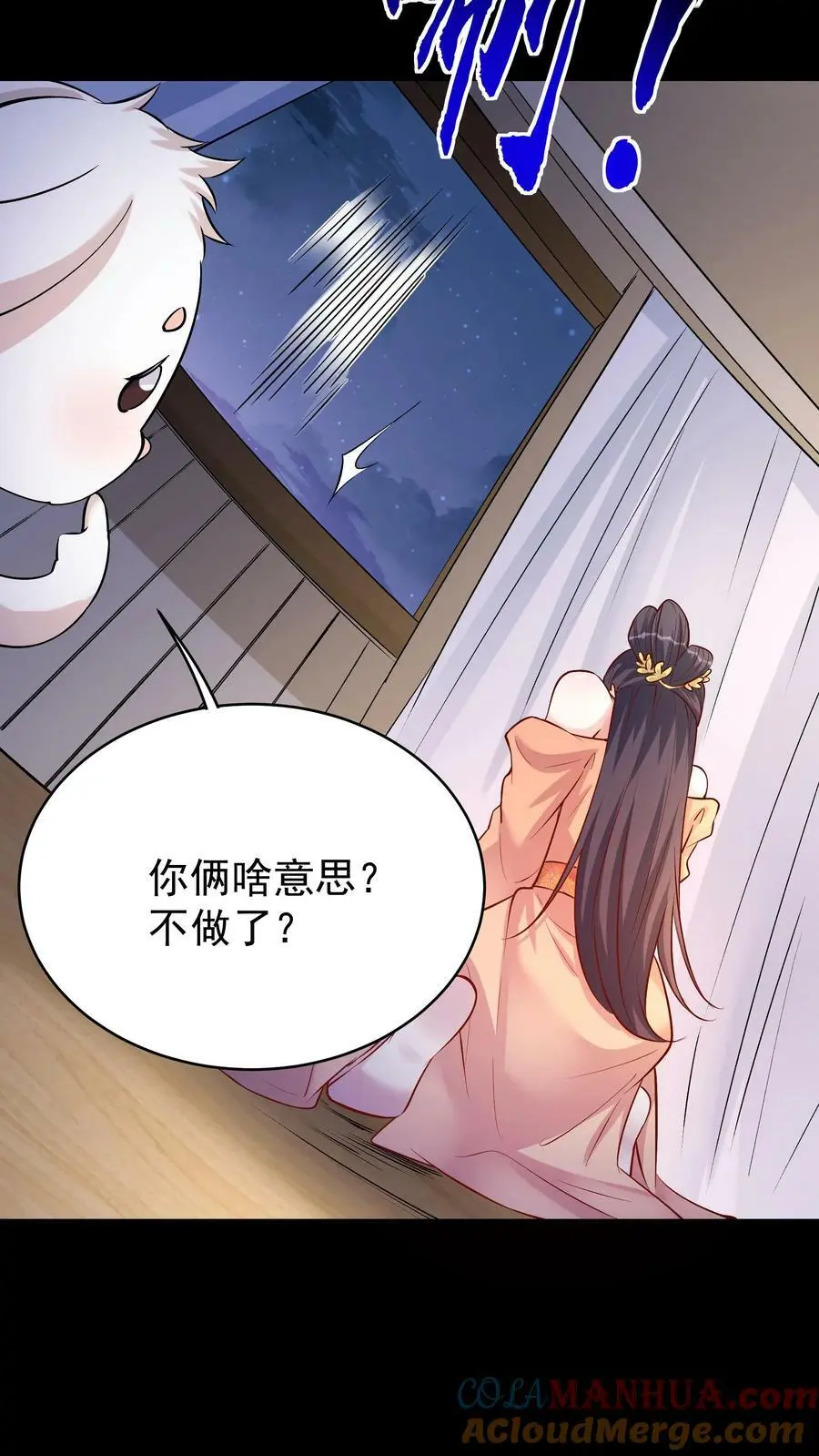 第63话 方长入魔16