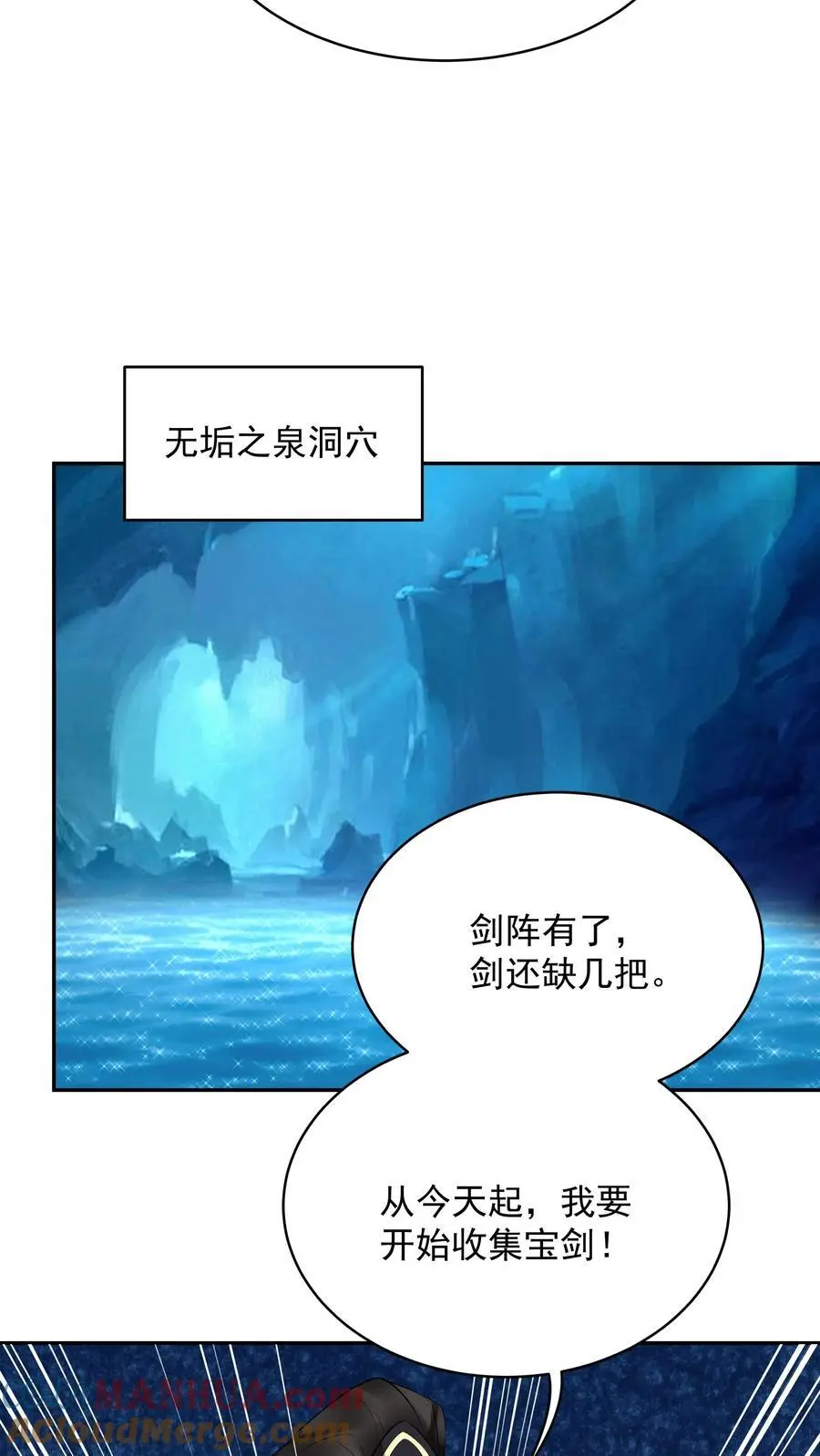 第139话 血色沧海10