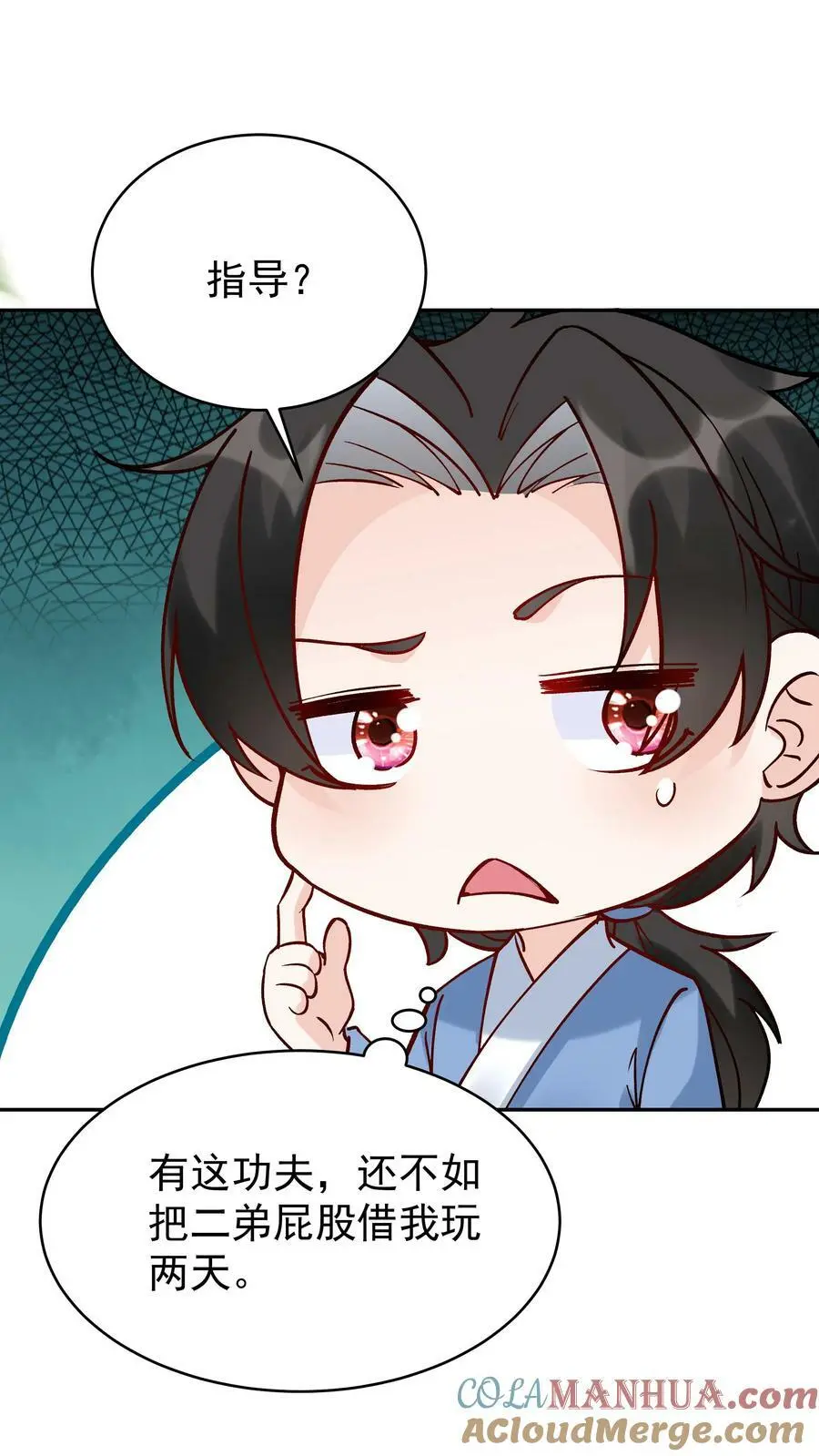 第8话 斩天拔剑术22
