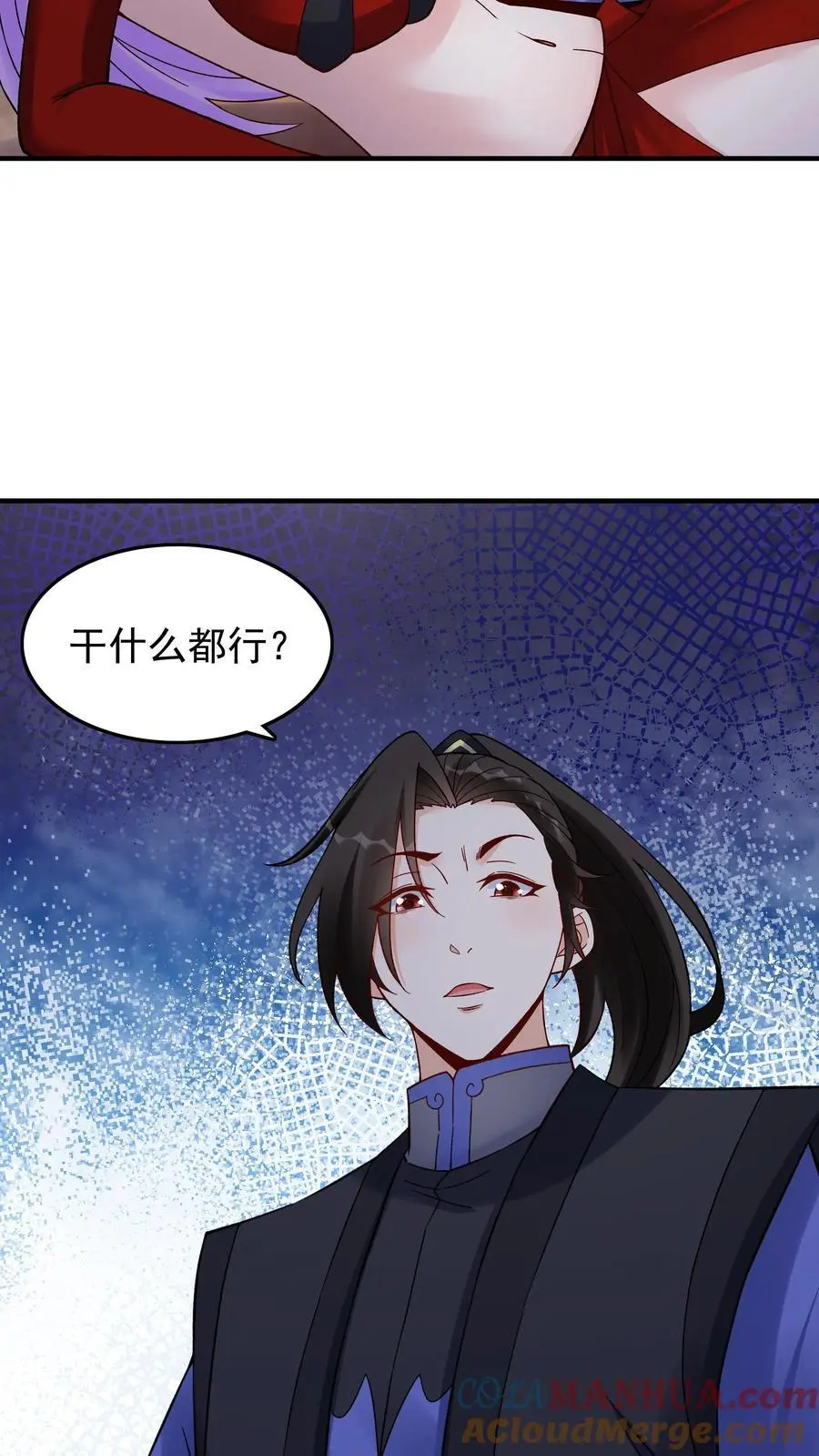 第237话 魅魔之耻2