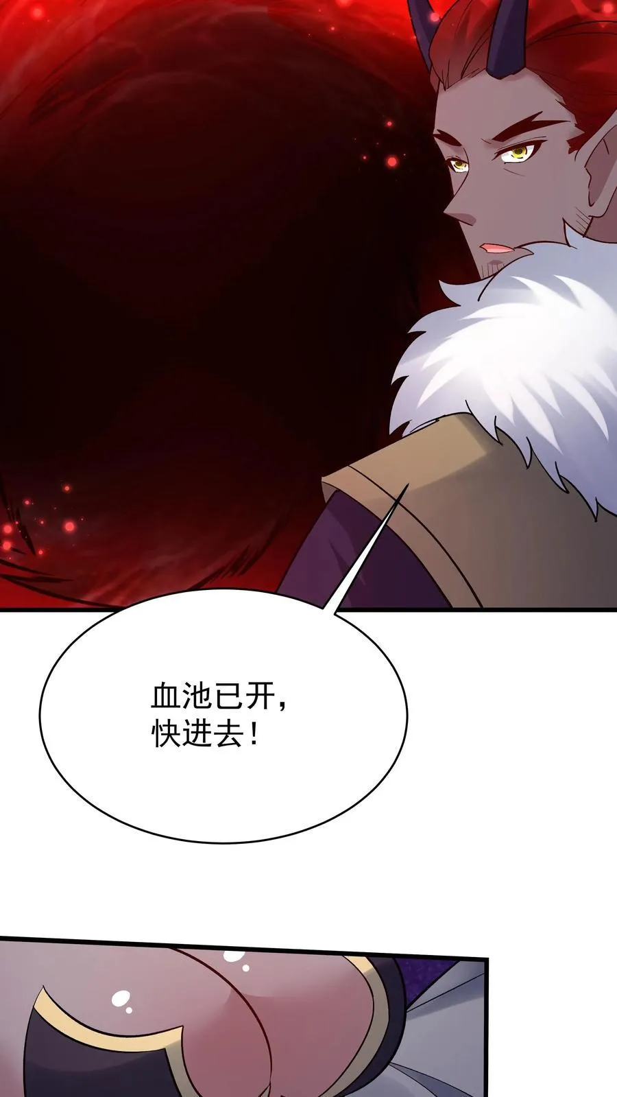 第246话 血池9