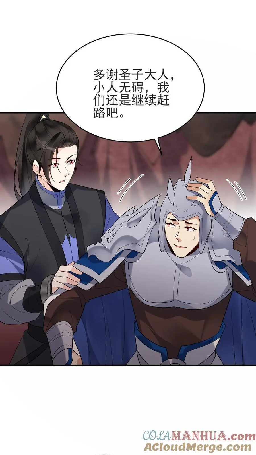 第235话 万里浪20