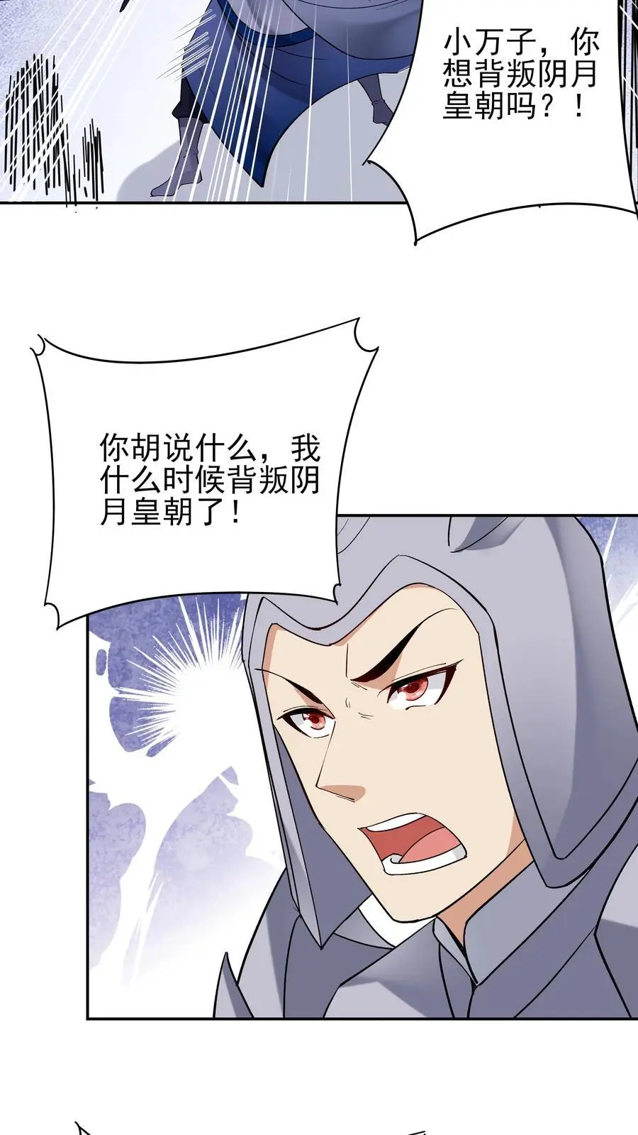 第241话 黑锅17