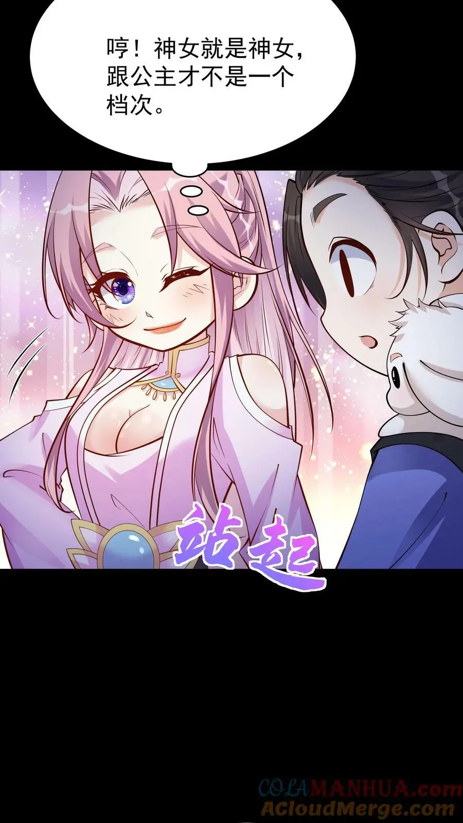 第64话 无需多盐6