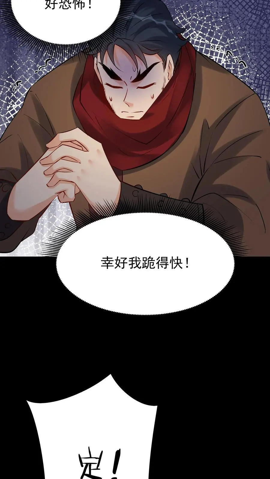 第82话 于兰13