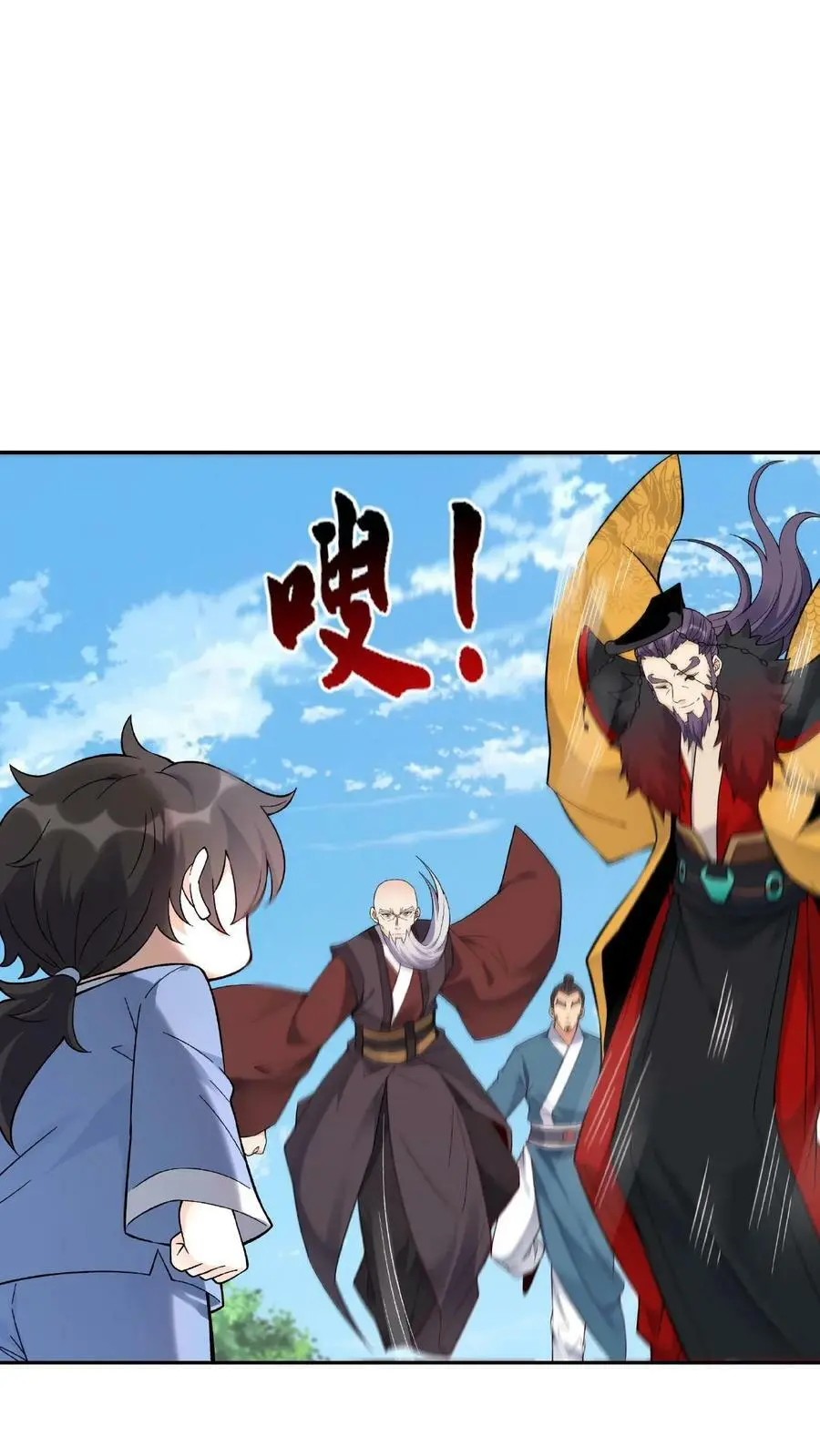 第5话 长空九剑1