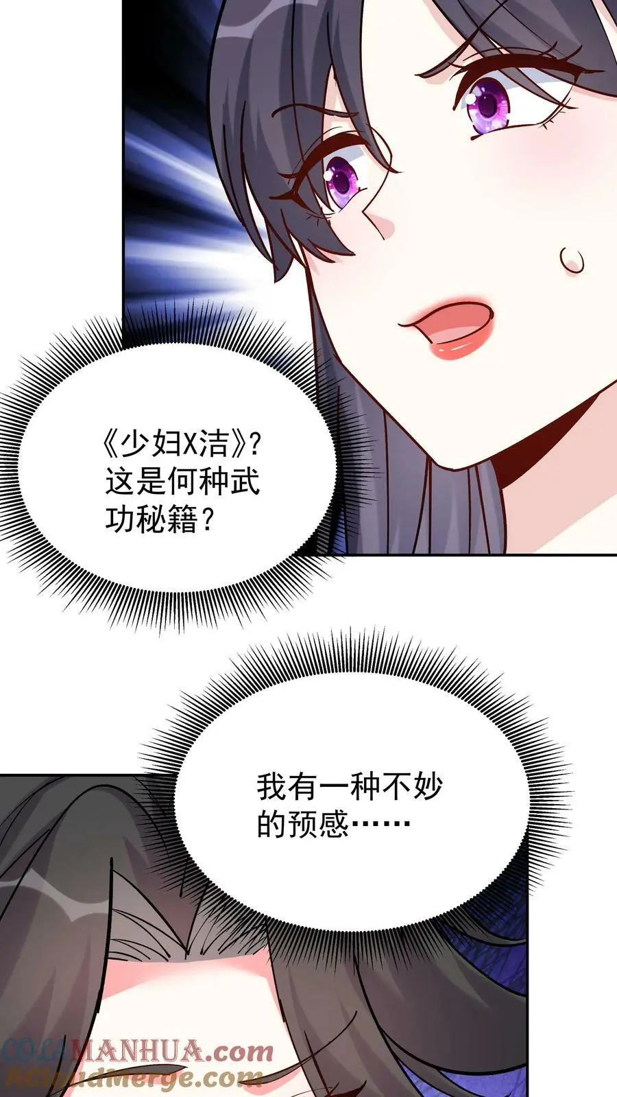 第71话 坏人道心18