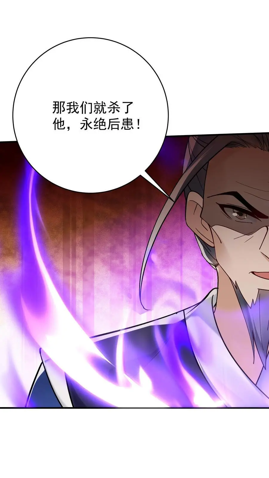 第190话 挫败金鹰宗7