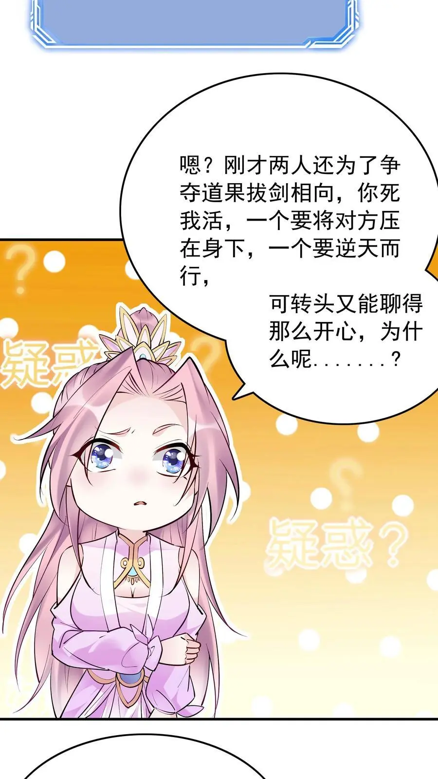 第163话 关系复杂17
