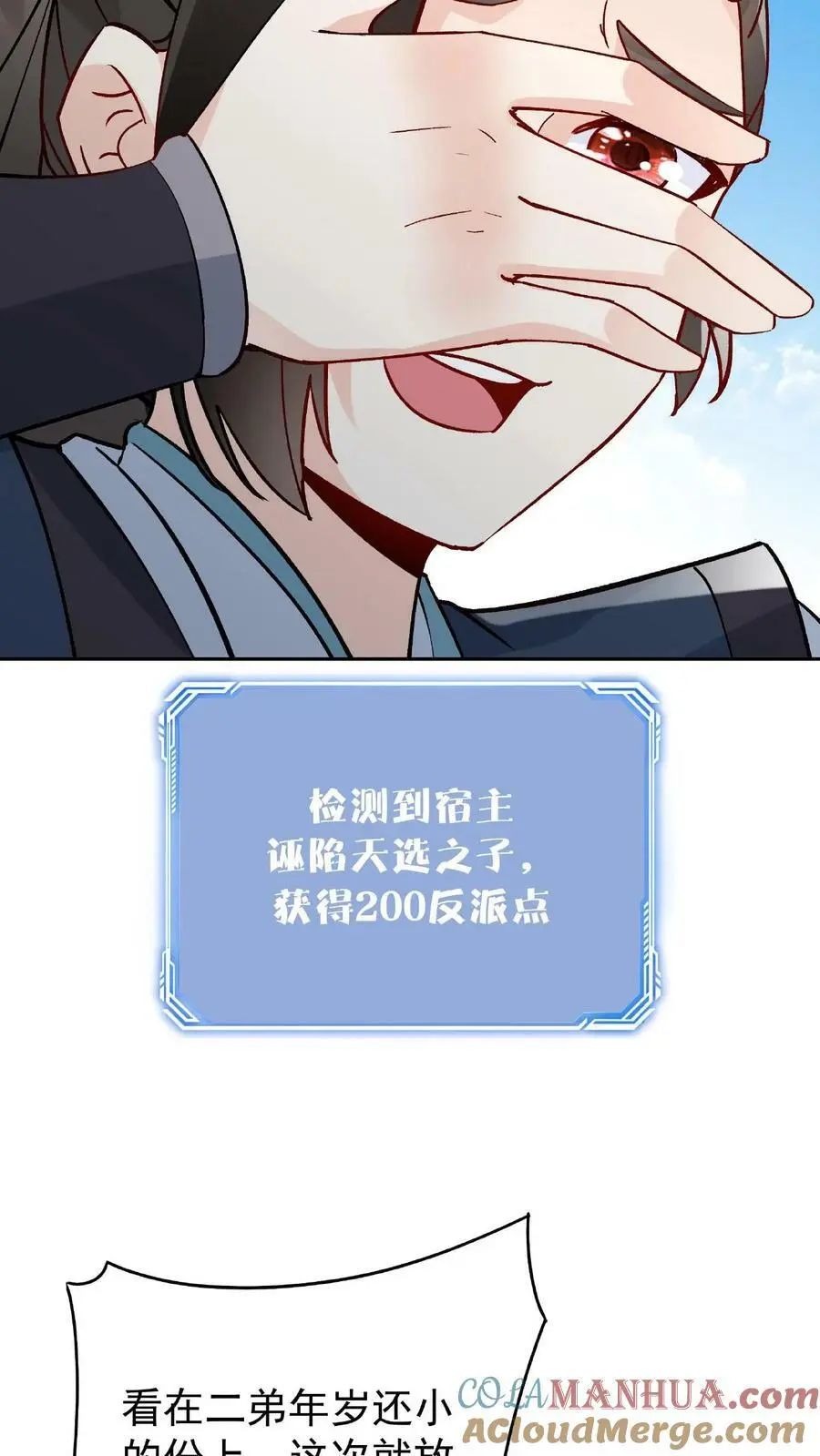 第10话 竹笋炒肉18