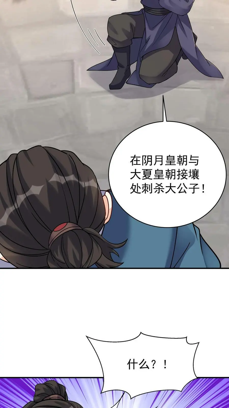 第48话 月神3