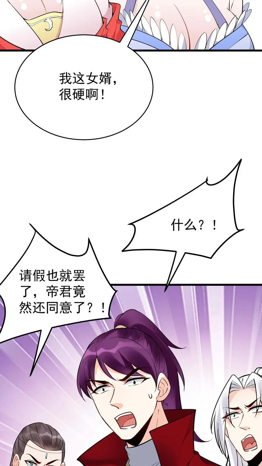 第227话 风波平5