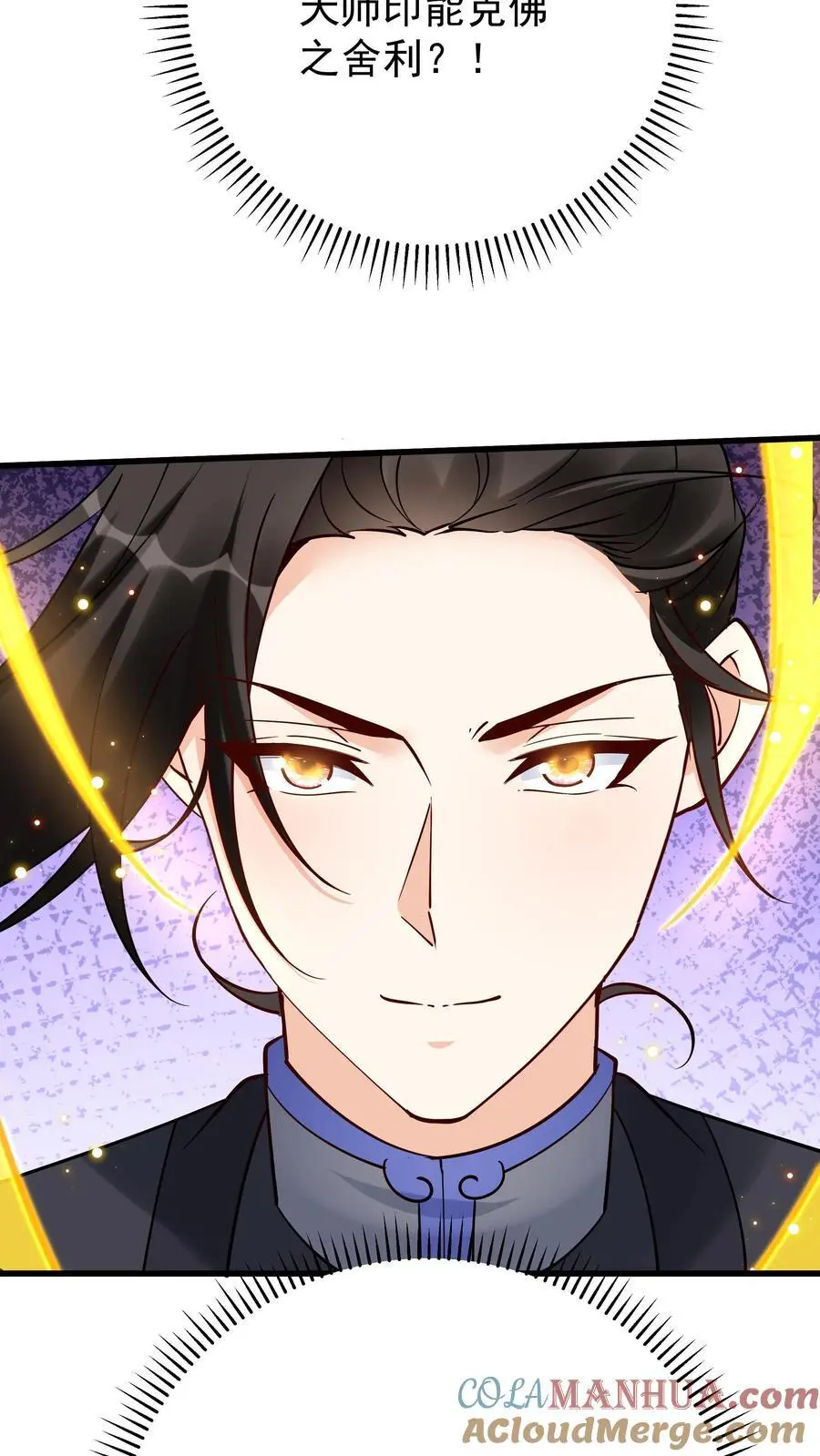 第220话 天师印26