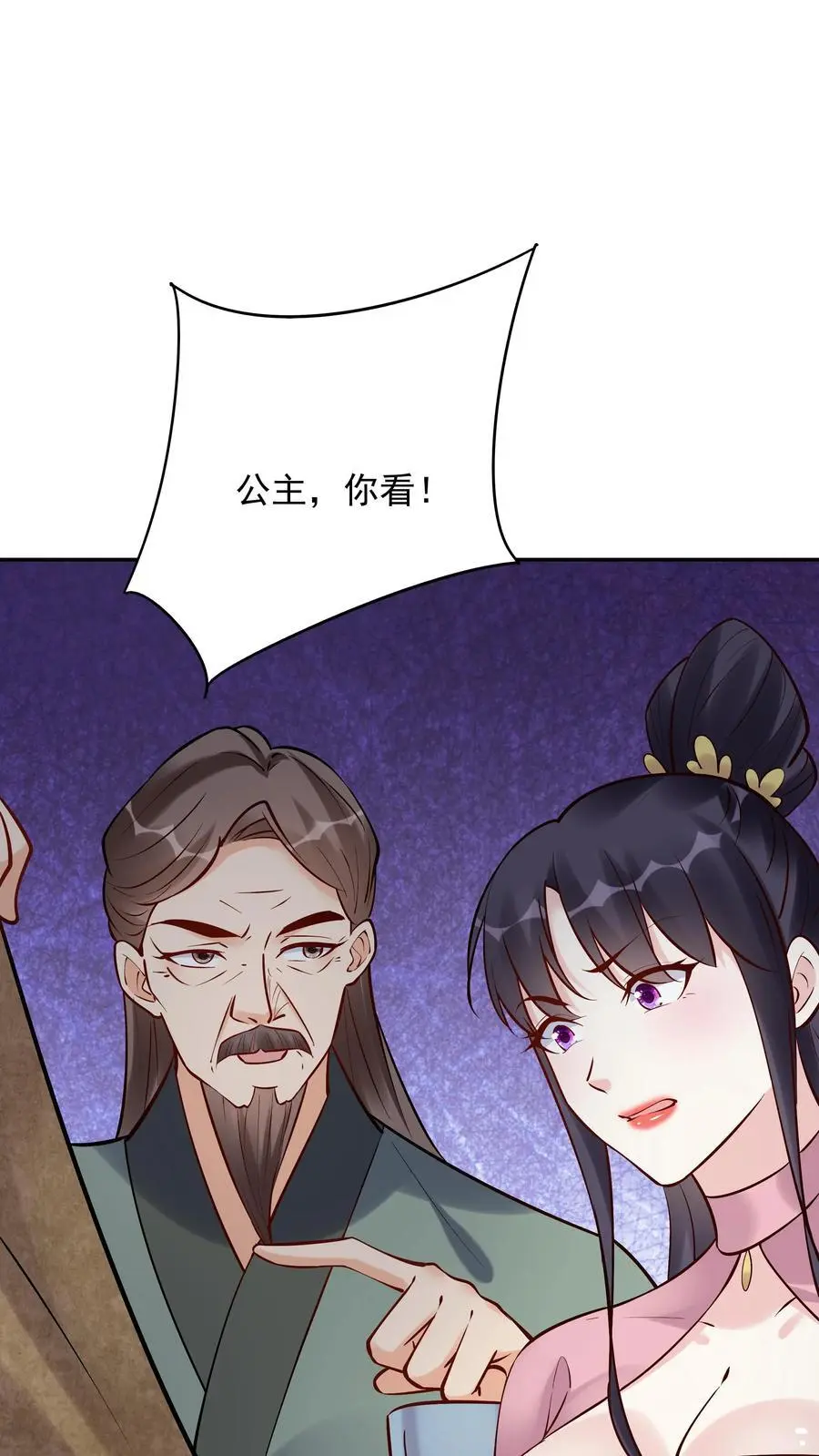 第191话 不爱吃鸡29