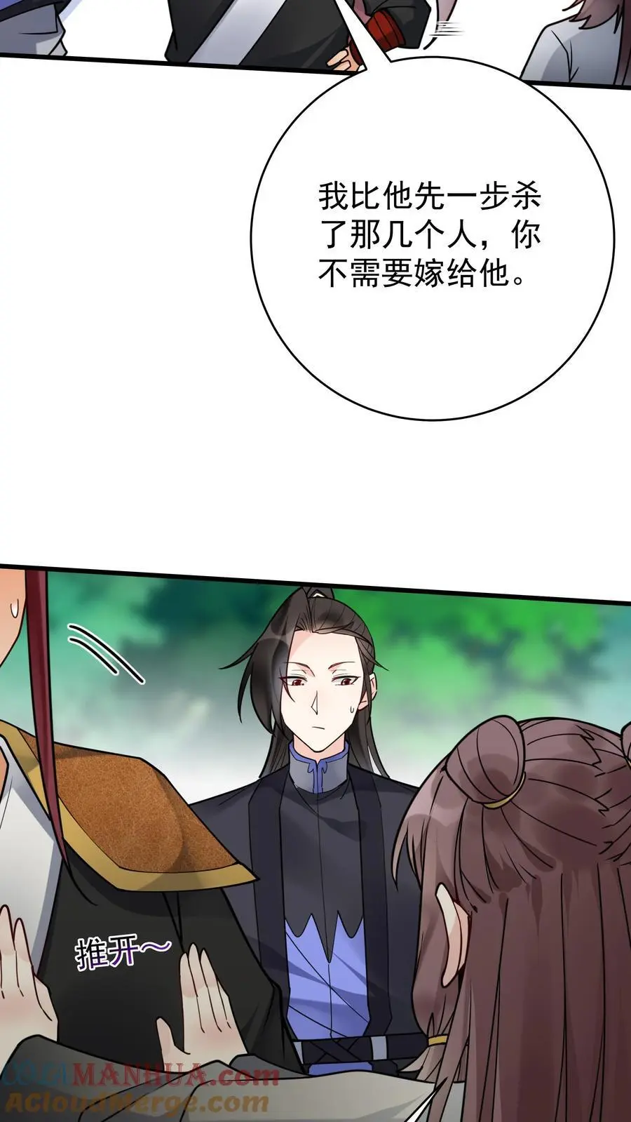 第170话 甜甜4