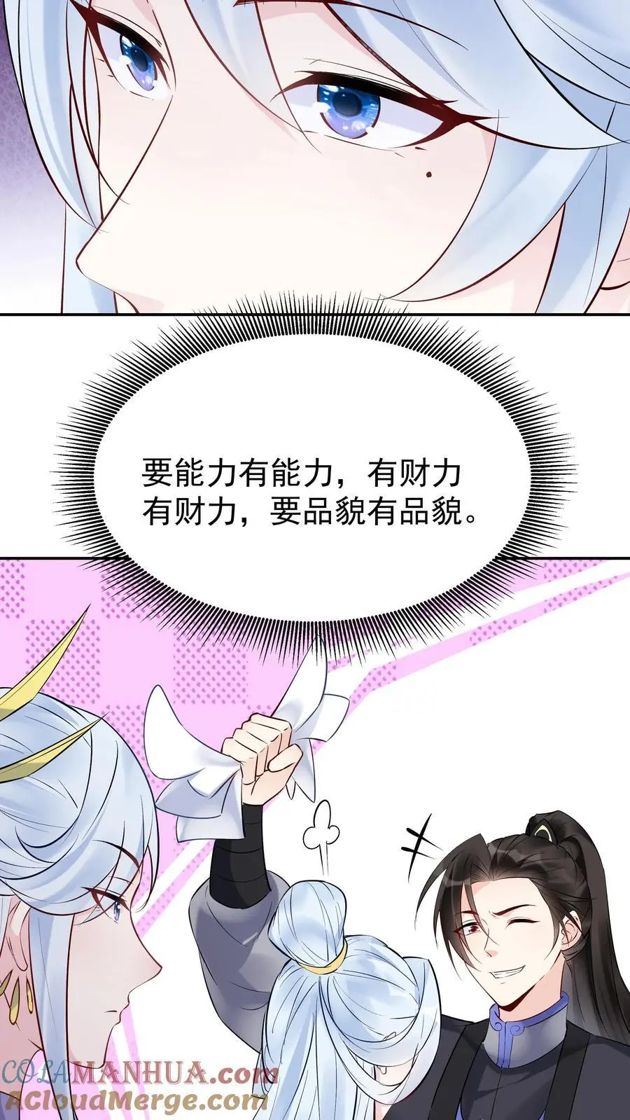第117话 敲定蓝魔16