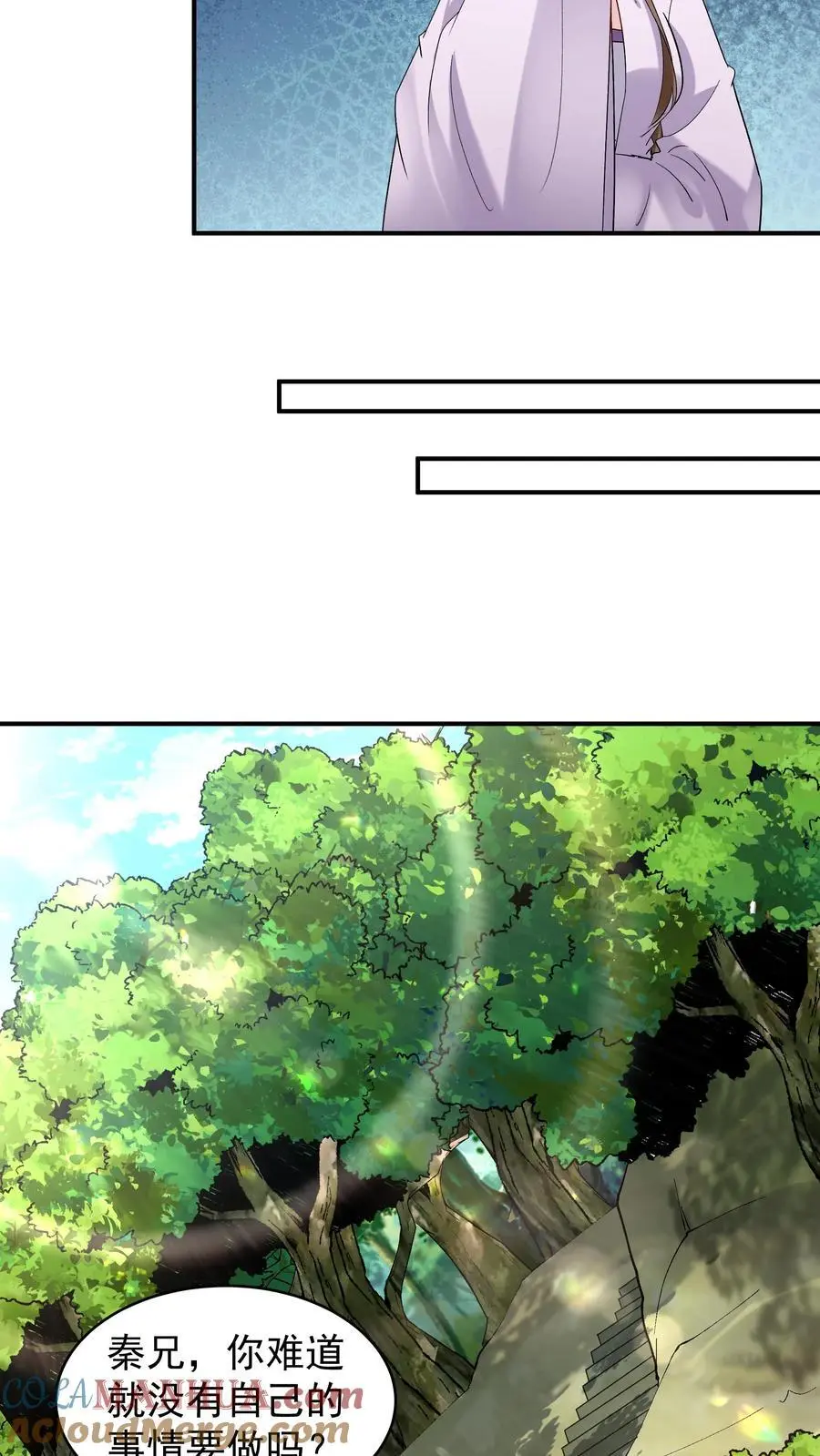 第183话 紫鸢危解14