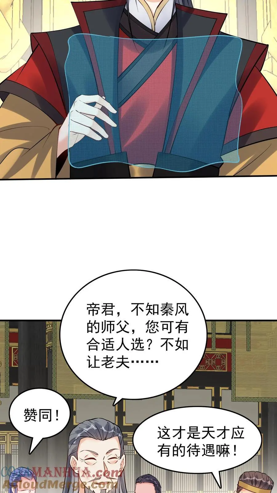 第97话 六位帝王玩4