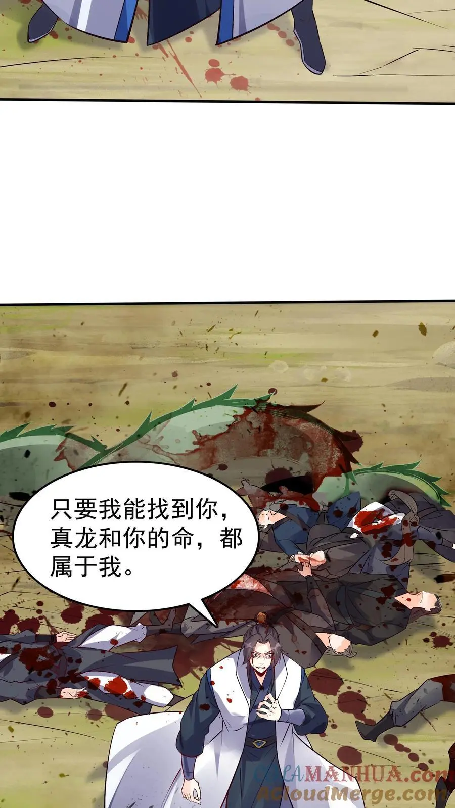 第89话 万倍悟性光环2