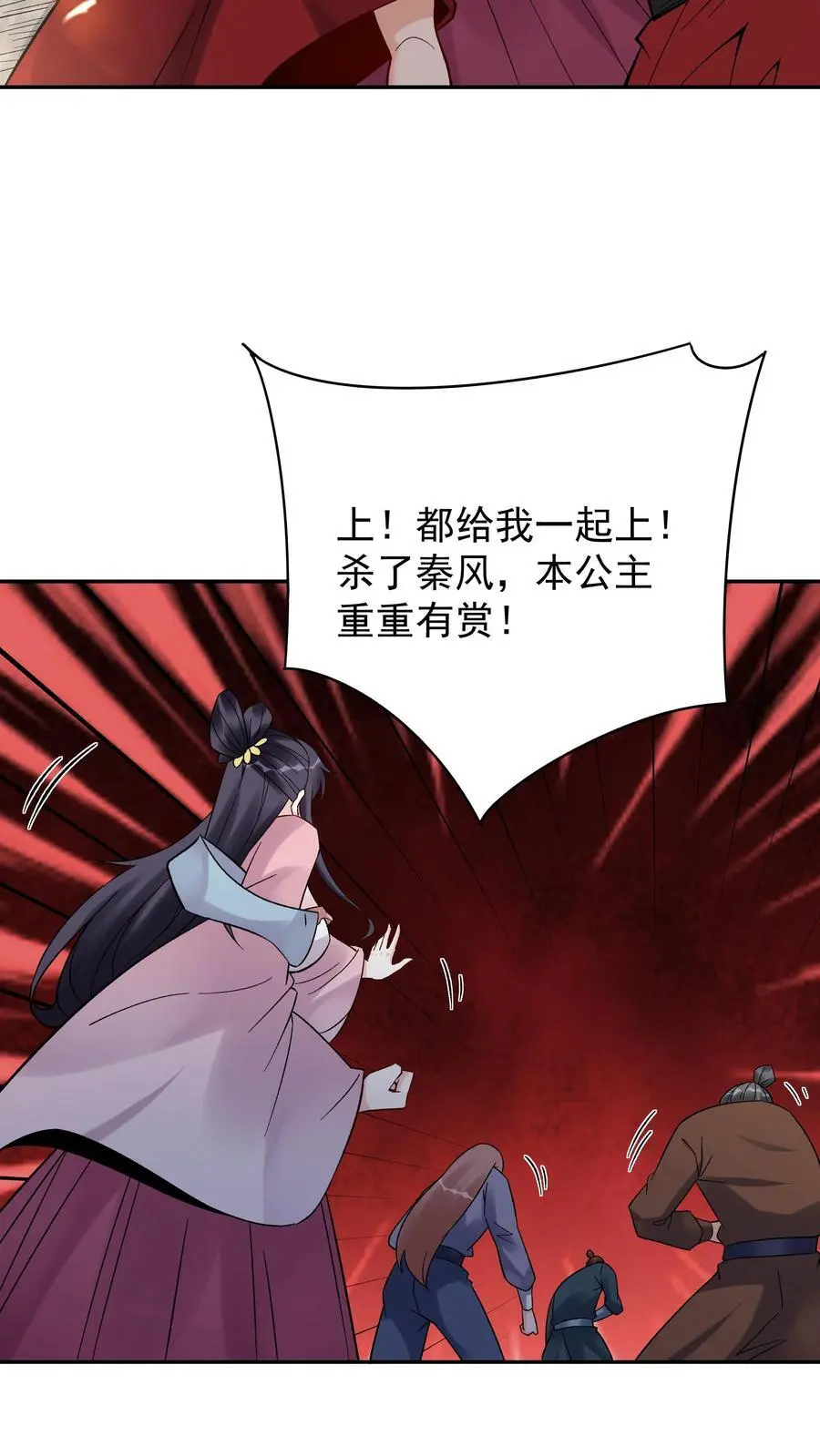 第196话 金色传说9