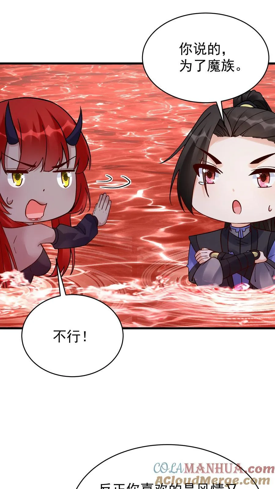 第246话 血池16