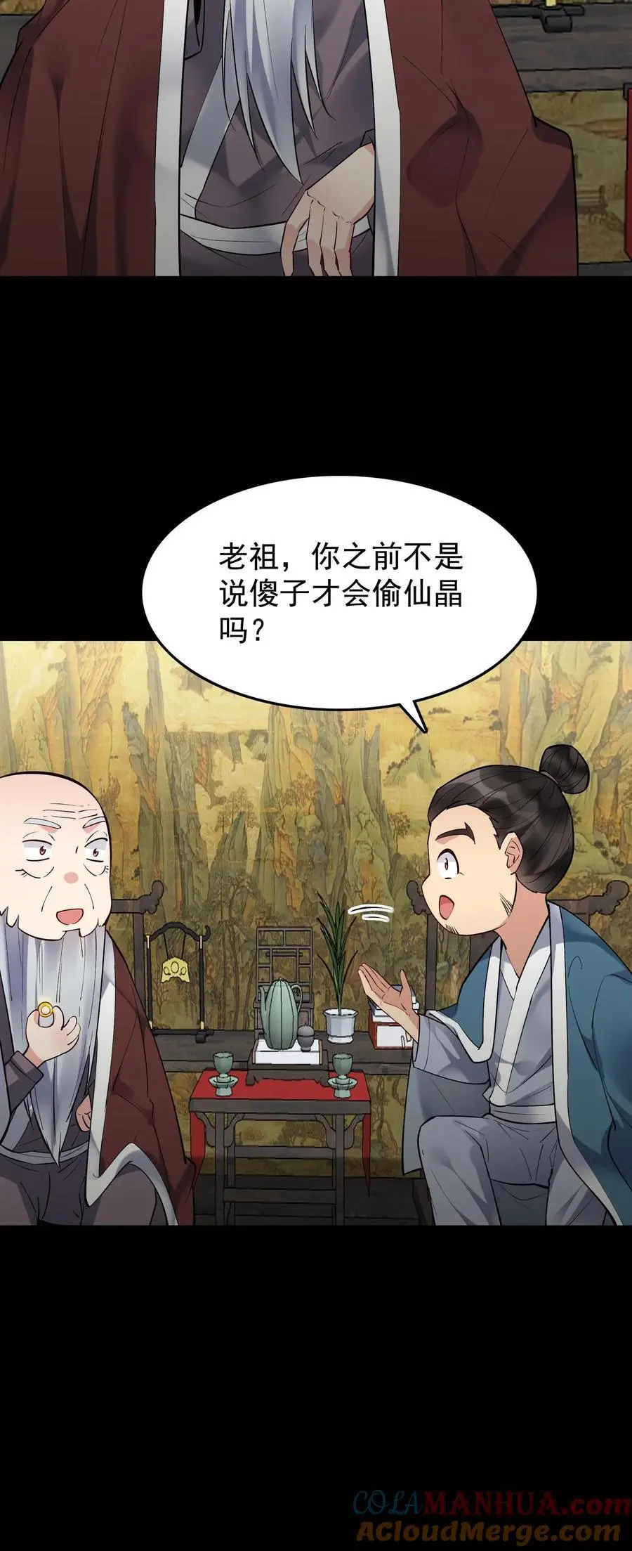 第239话 愣爷30