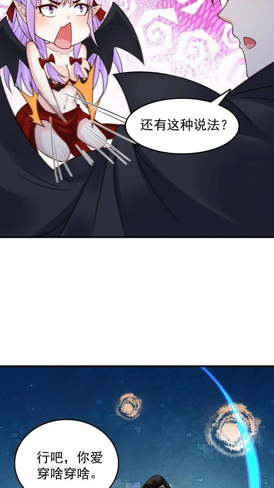 第237话 魅魔之耻19