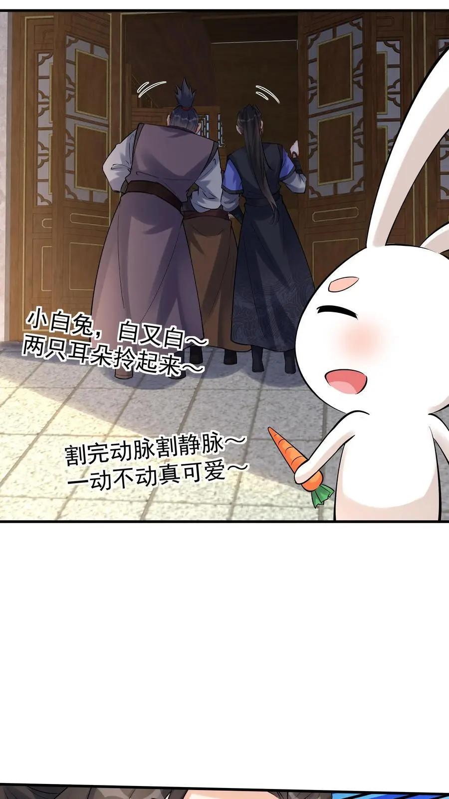 第113话 百变魔君19