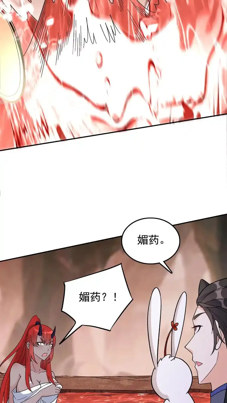 第250话 禽兽不如11