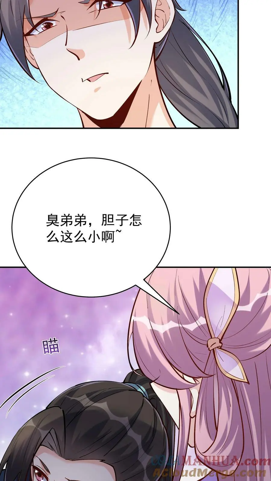 第42话 至强剑意14