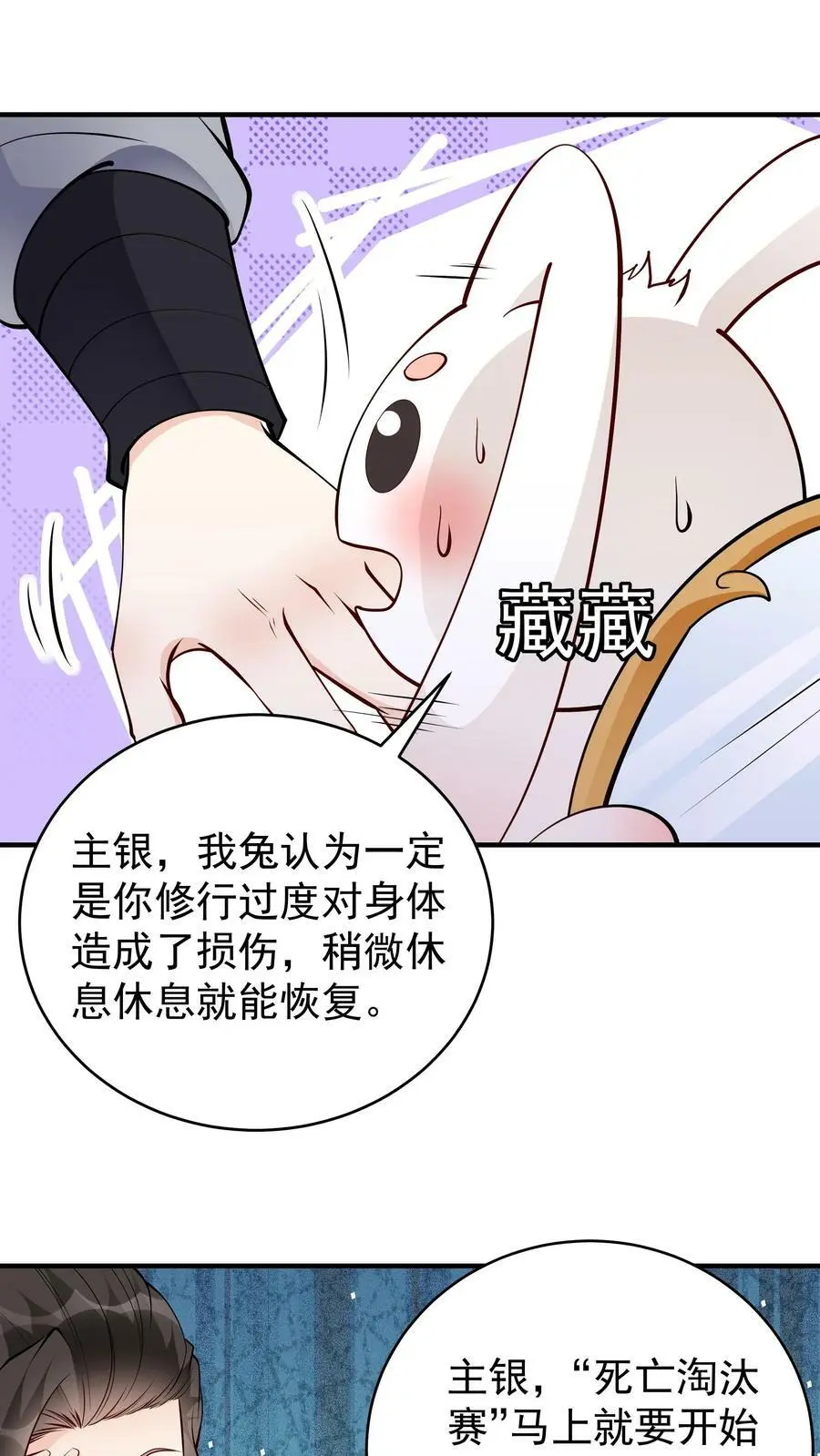 第66话 马呆国7