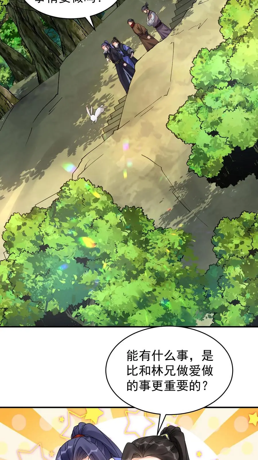 第183话 紫鸢危解15