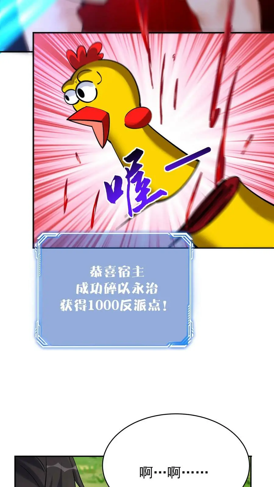 第69话 打蛋3